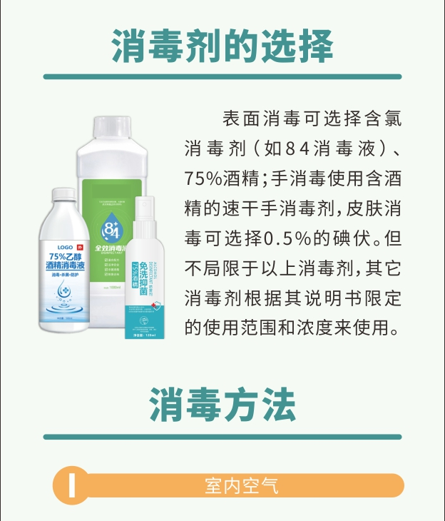 重要安全提示:事關您家裡的醫用酒精,84消毒液!